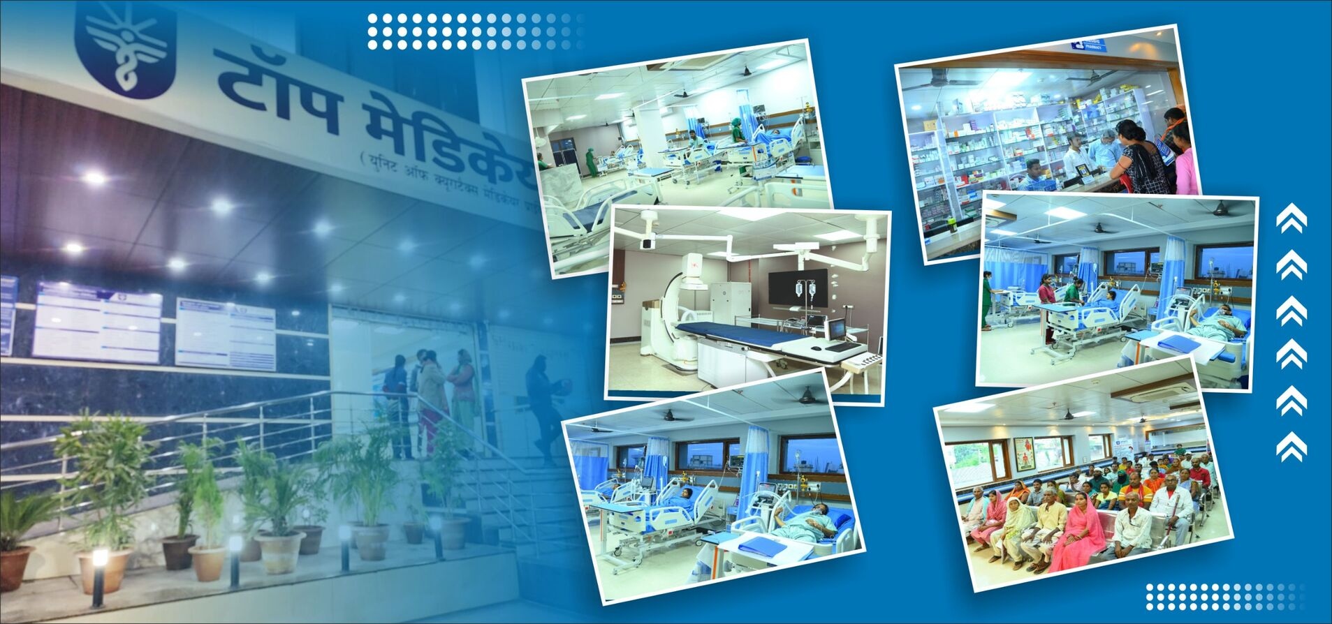 Slider of Top Medicare Hospital Begusarai Bihar